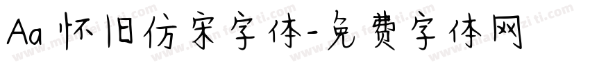 Aa 怀旧仿宋字体字体转换